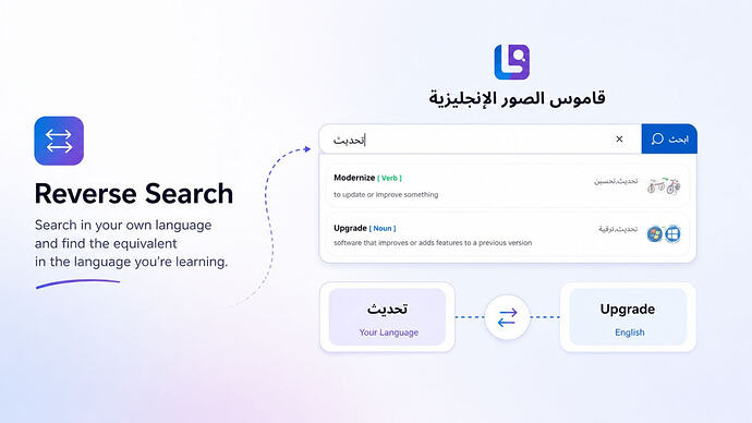 Reverse search for a Arabic word